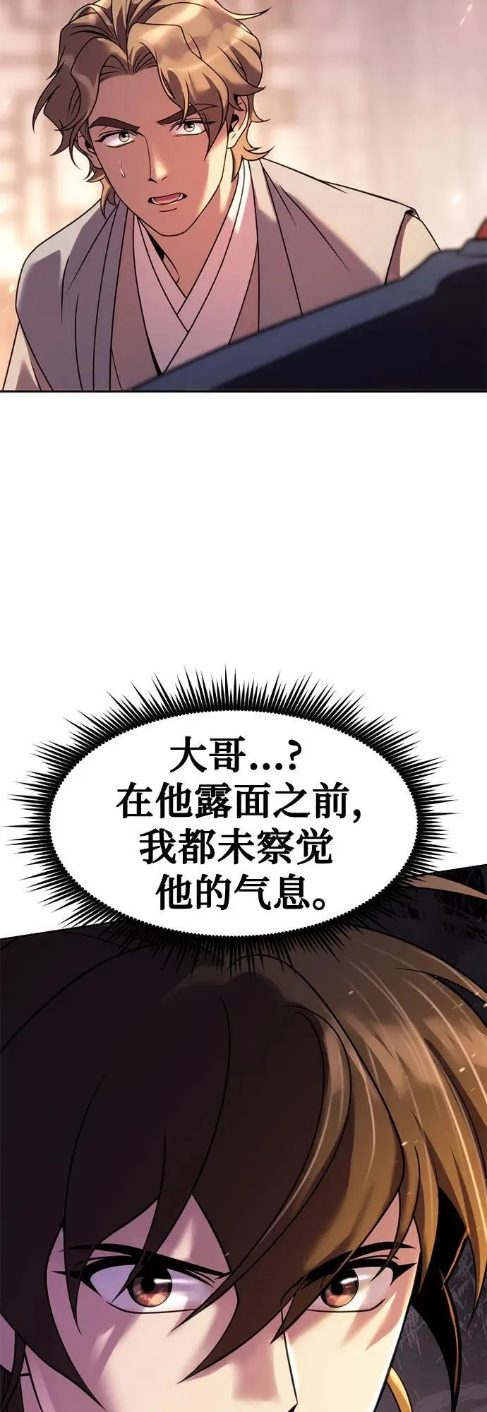 第78话 第93页