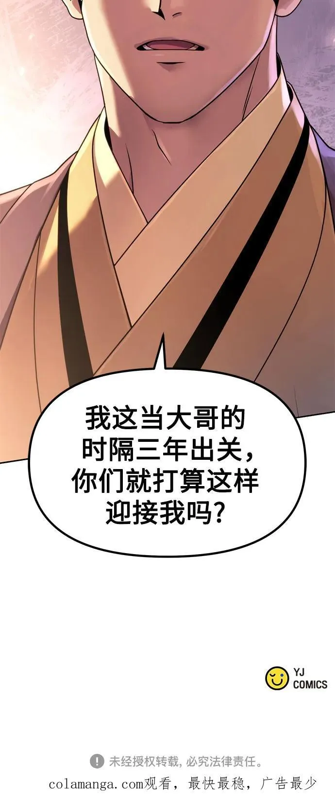 第78话 第95页