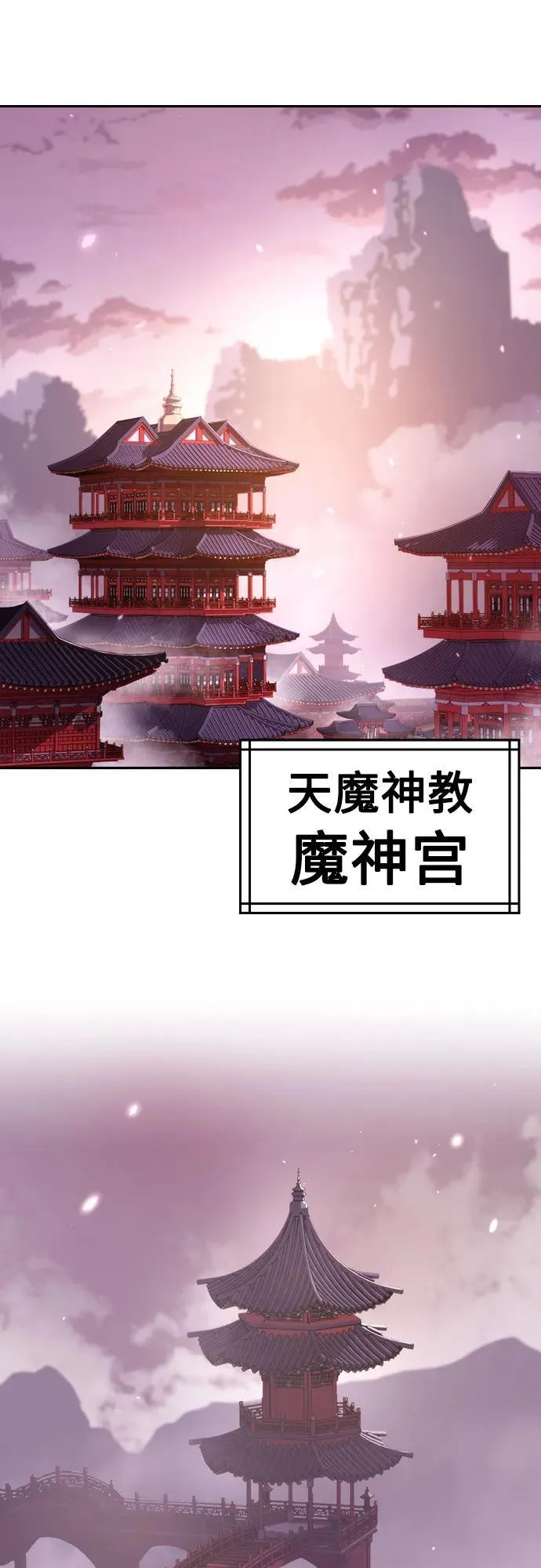 第79话 第2页