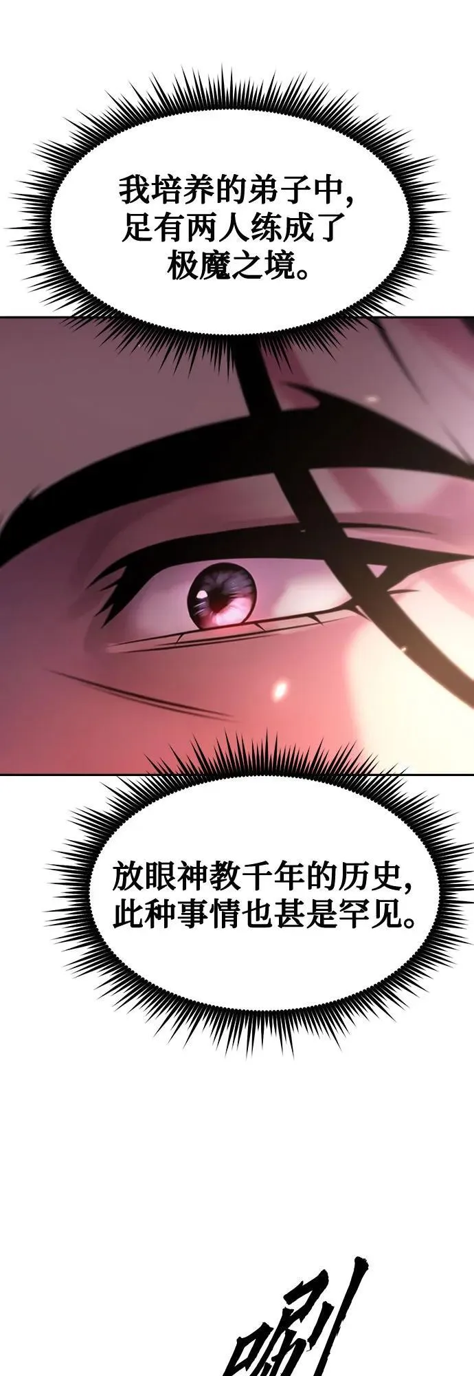 第79话 第5页