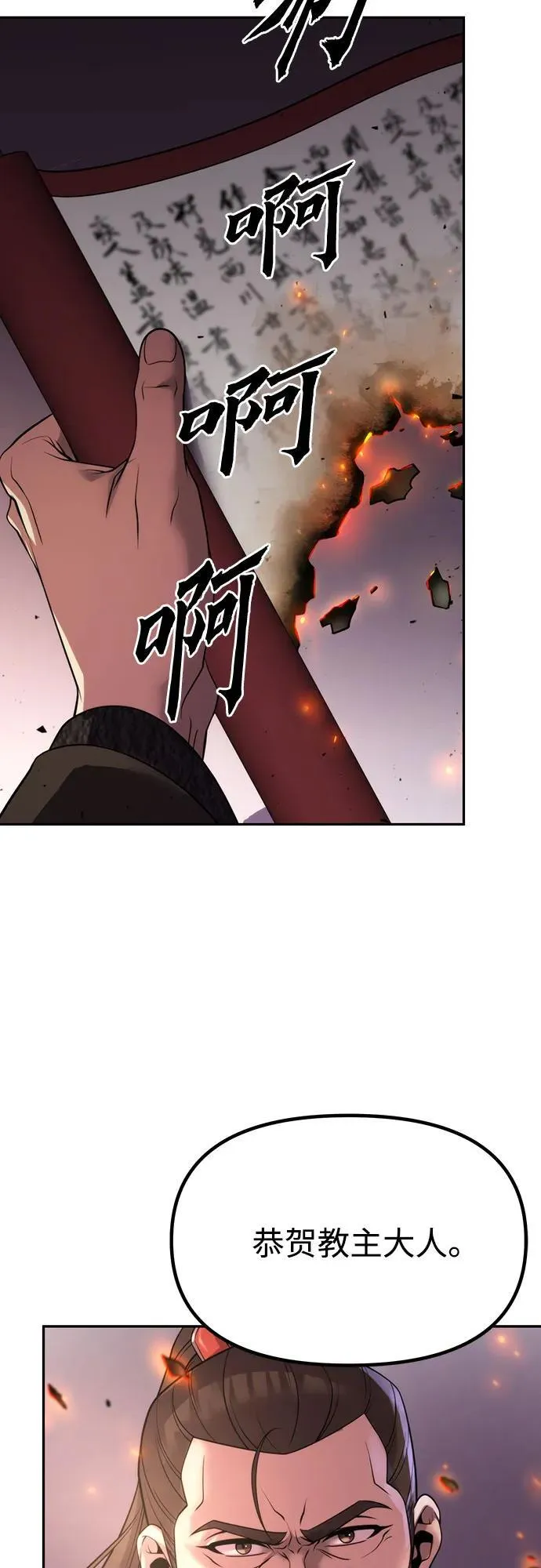 第79话 第6页
