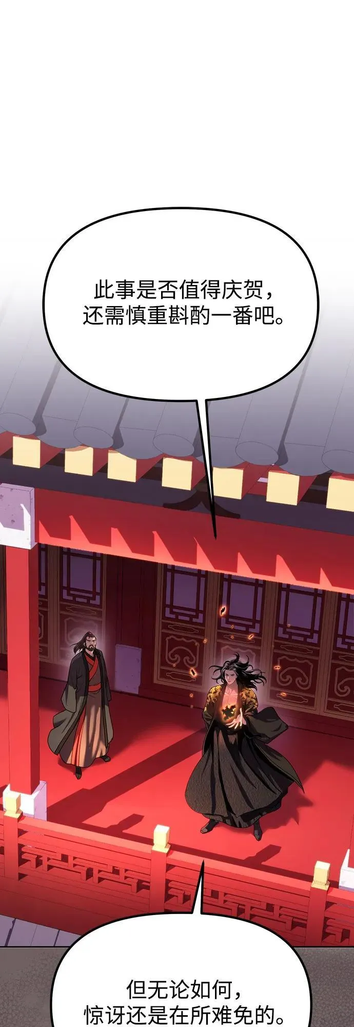 第79话 第8页