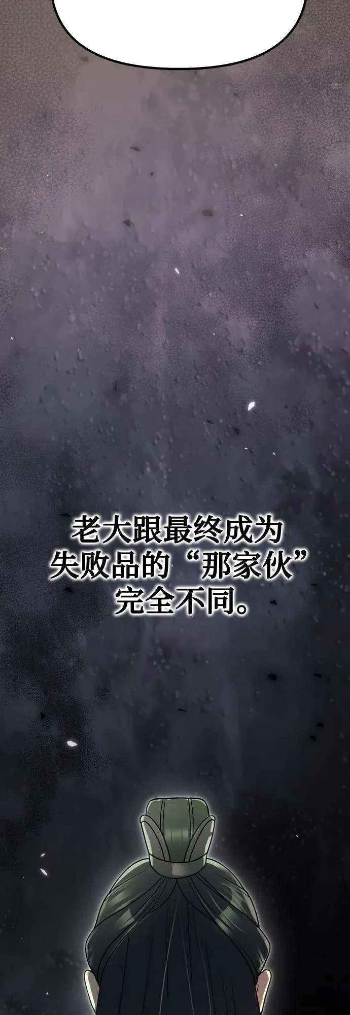 第79话 第9页