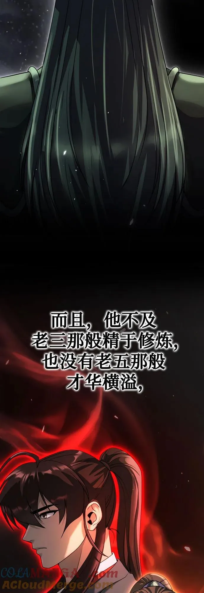 第79话 第10页