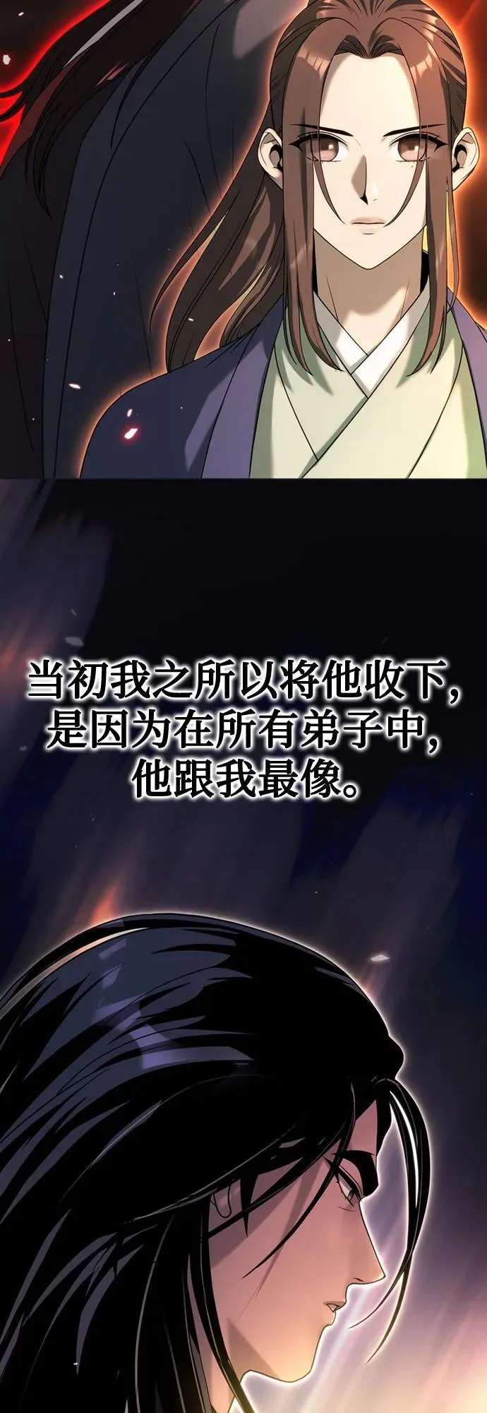 第79话 第11页