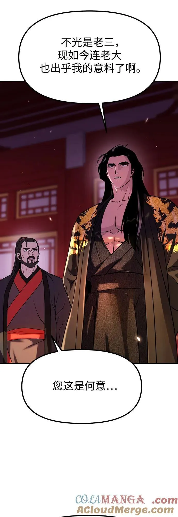 第79话 第13页