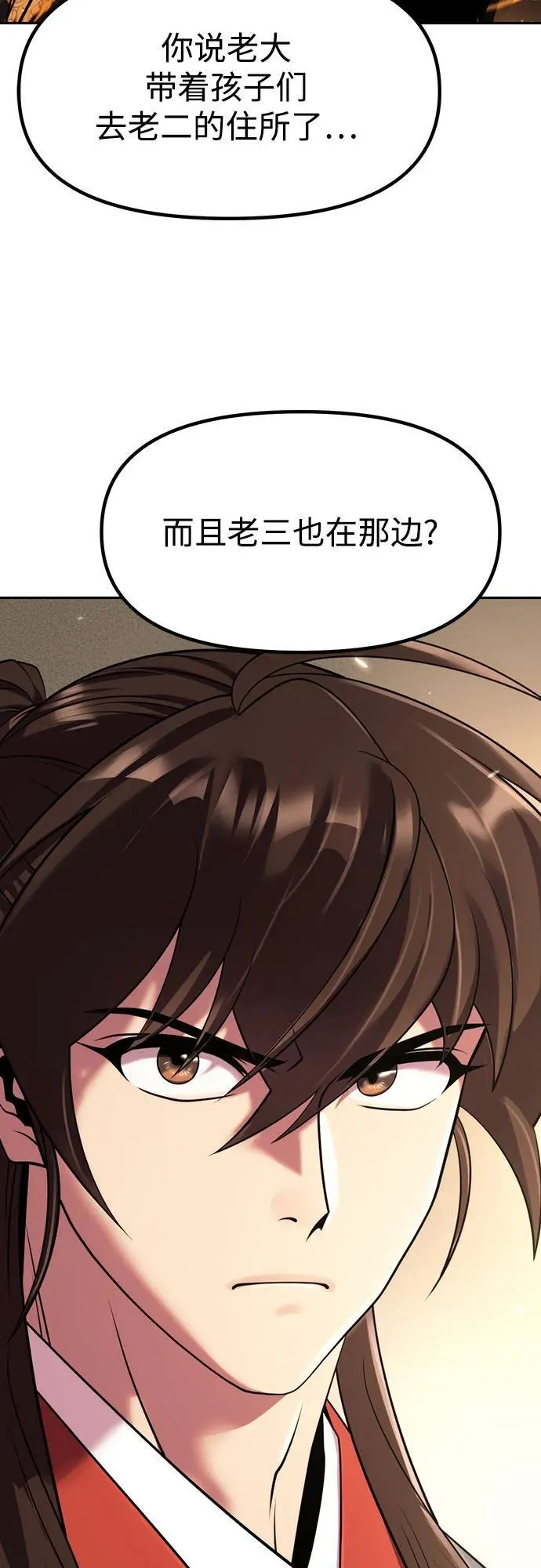 第79话 第15页