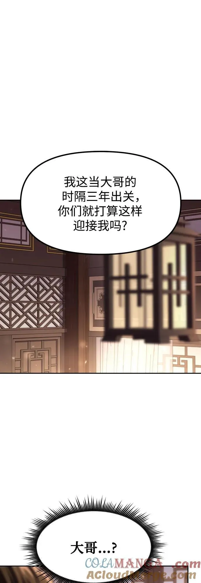 第79话 第19页