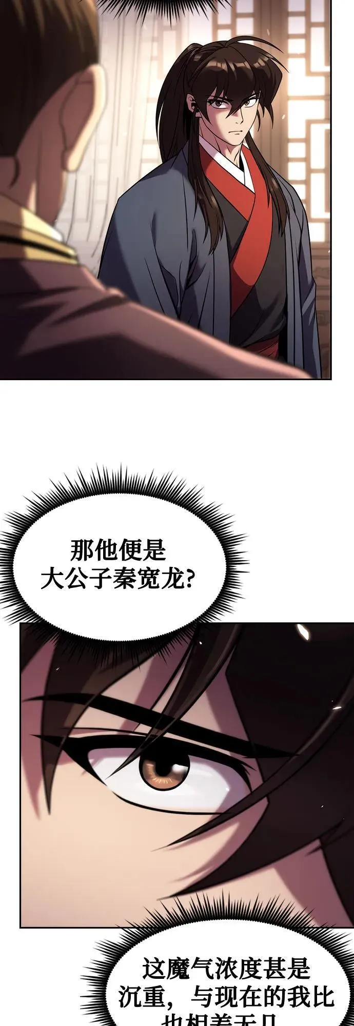 第79话 第20页