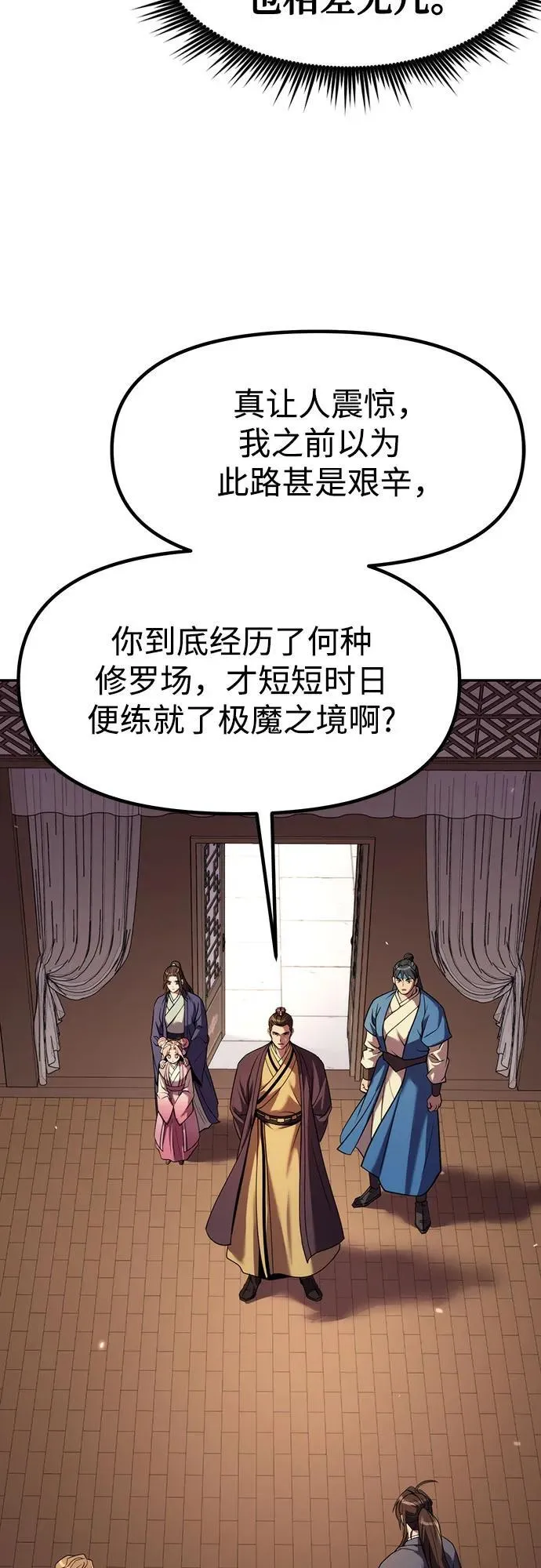 第79话 第21页