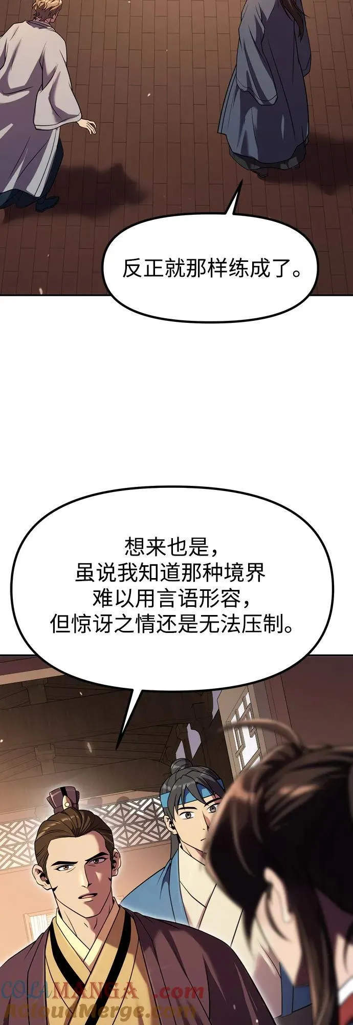 第79话 第22页