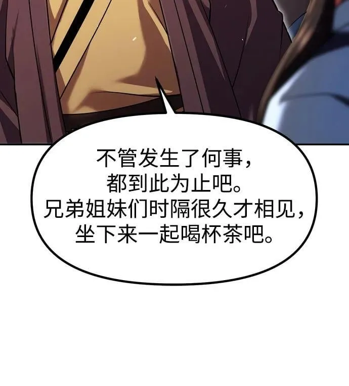第79话 第23页