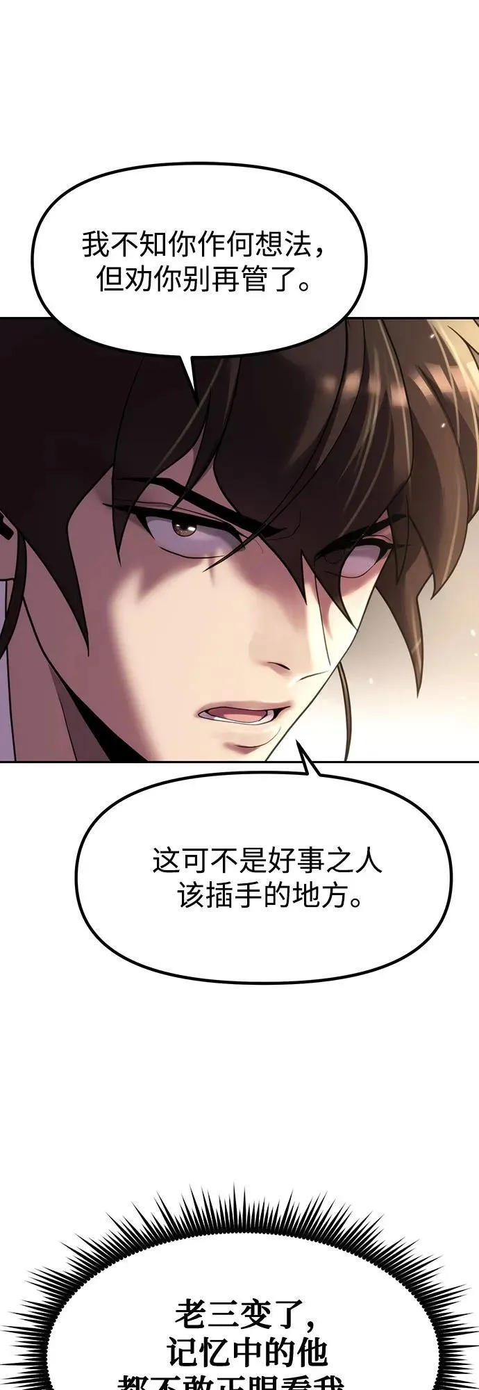 第79话 第24页