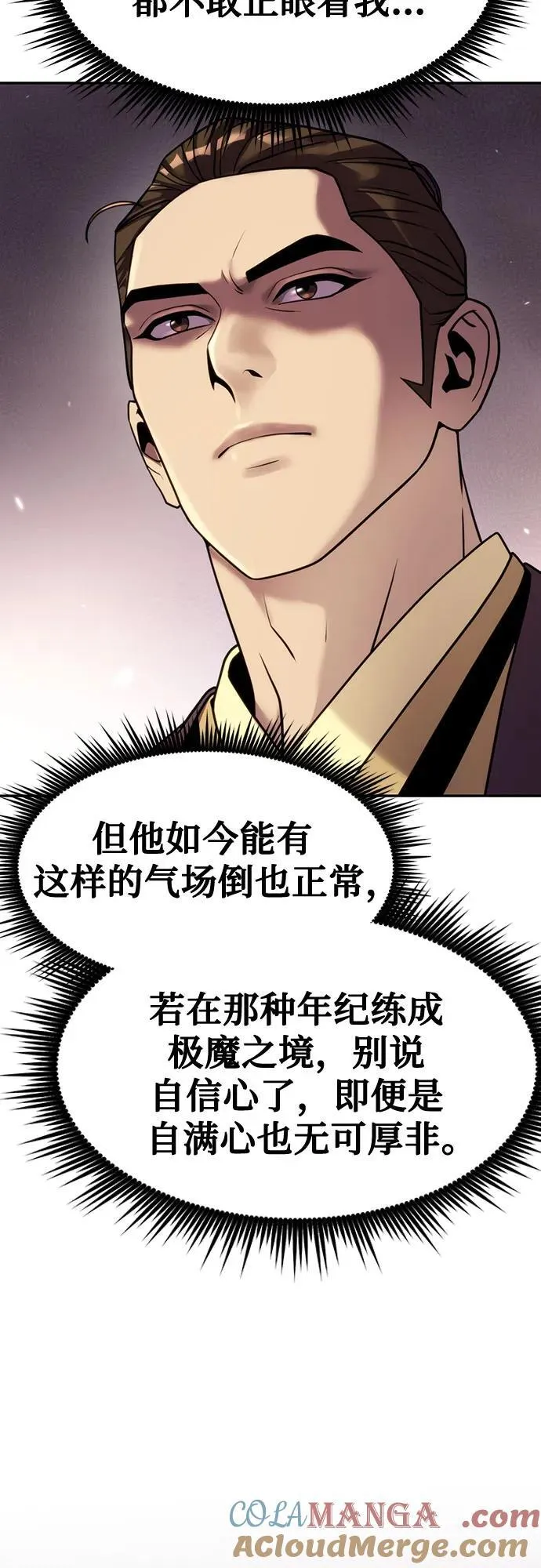 第79话 第25页