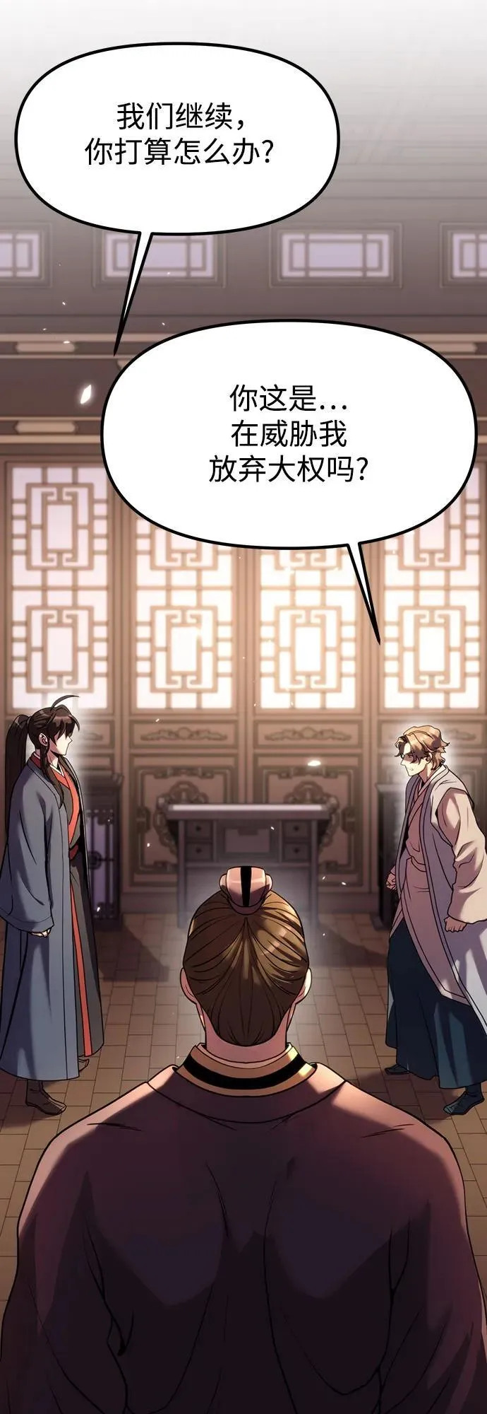 第79话 第26页