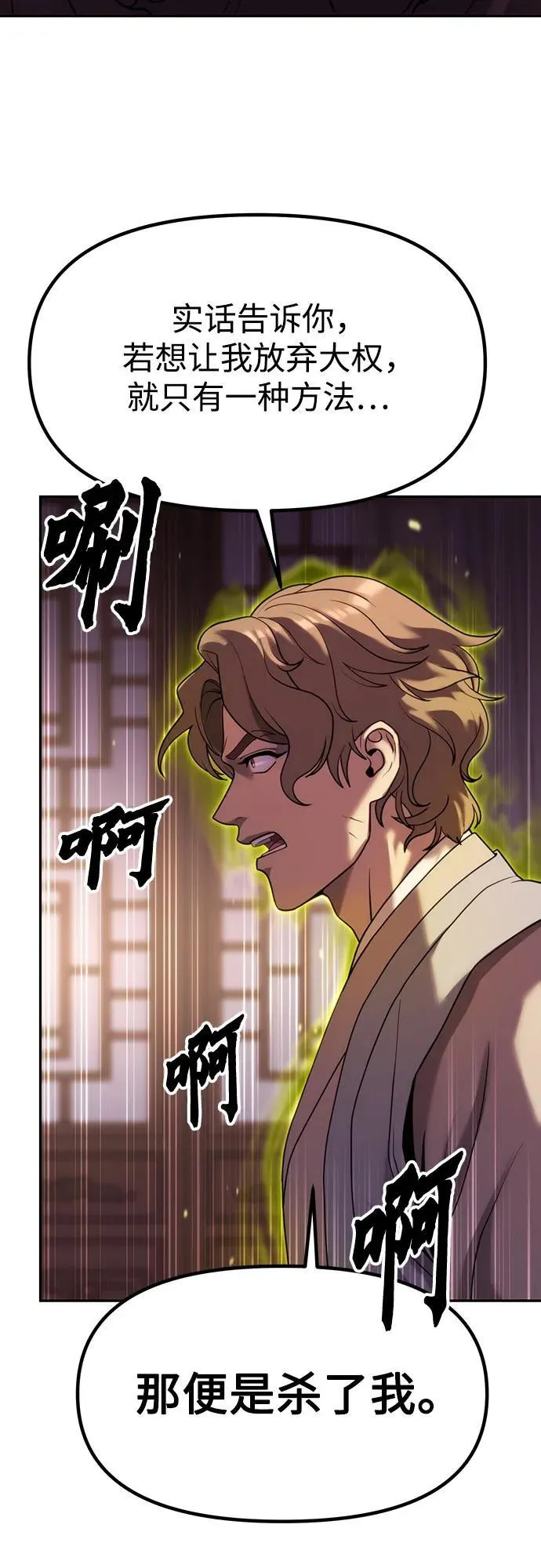 第79话 第27页