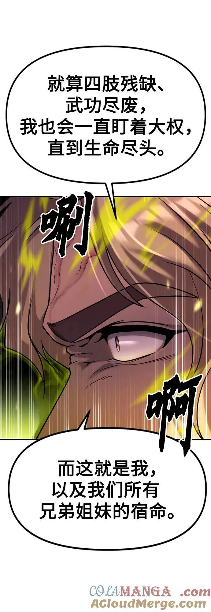 第79话 第28页