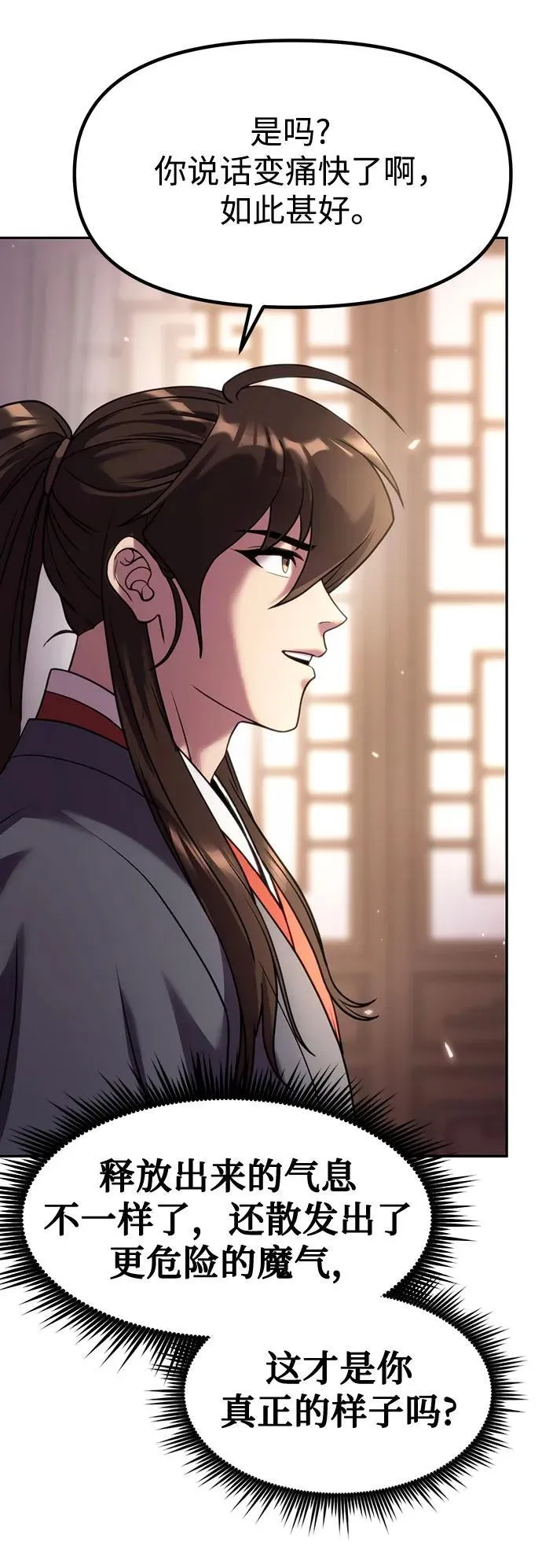 第79话 第29页