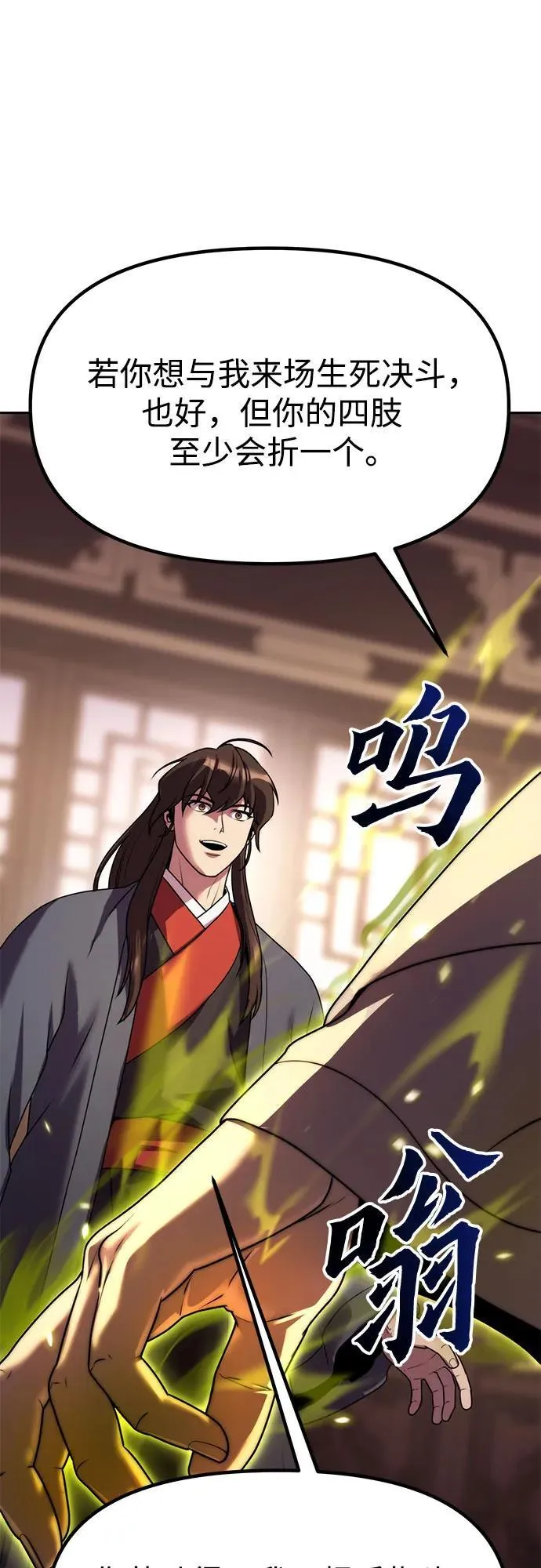 第79话 第30页