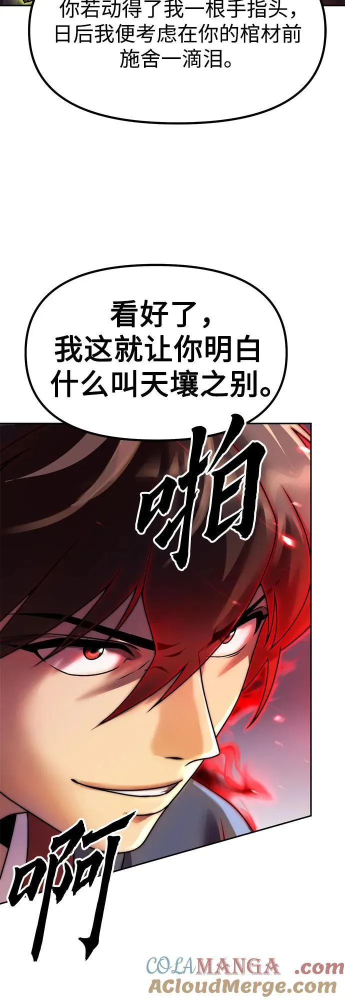 第79话 第31页