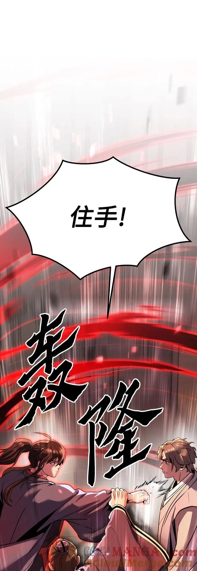 第79话 第34页