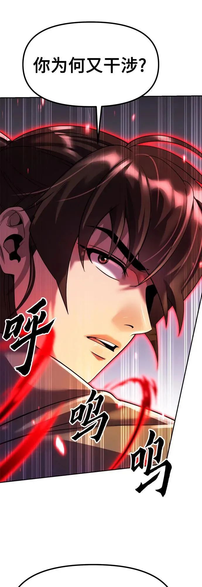 第79话 第36页