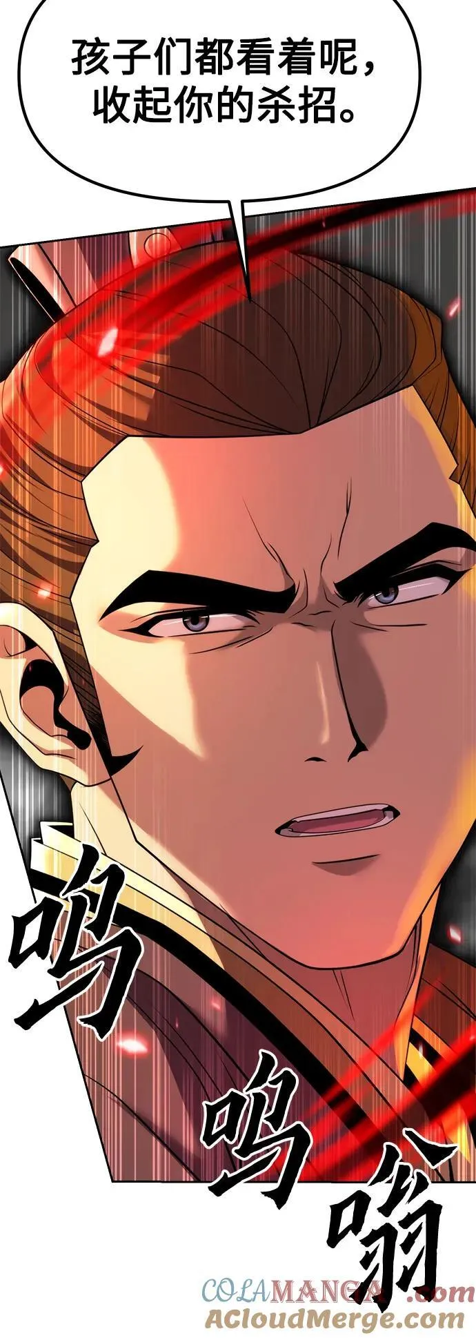 第79话 第37页