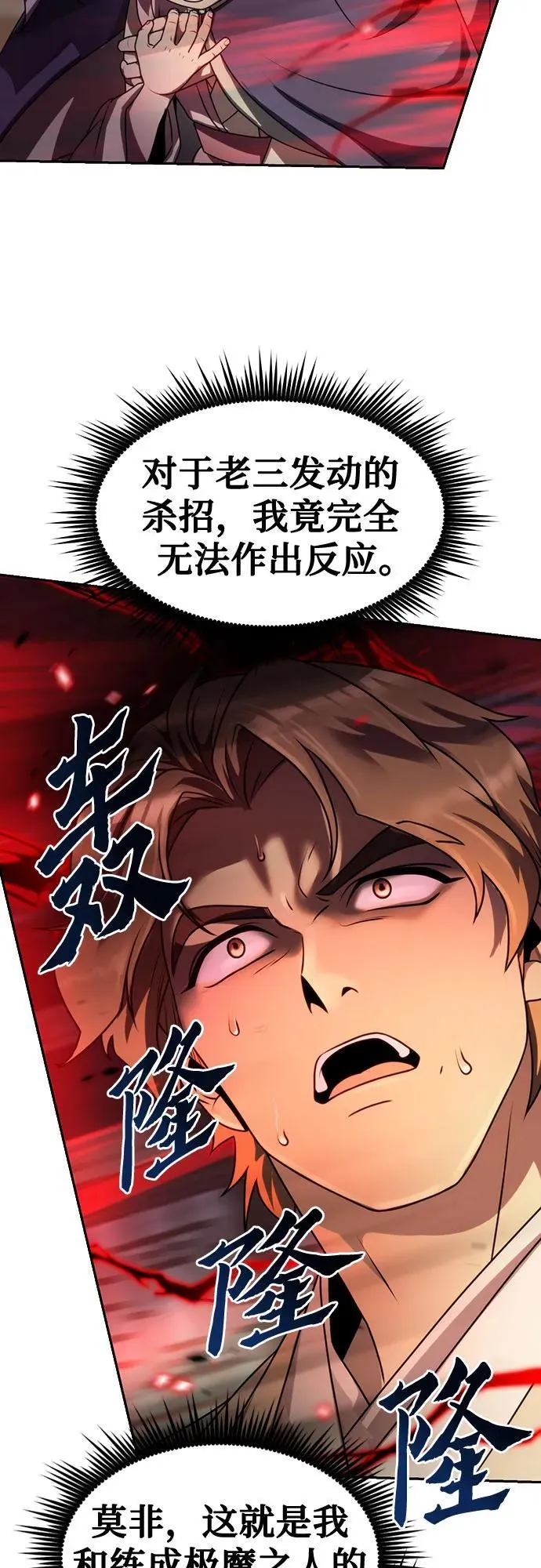 第79话 第41页