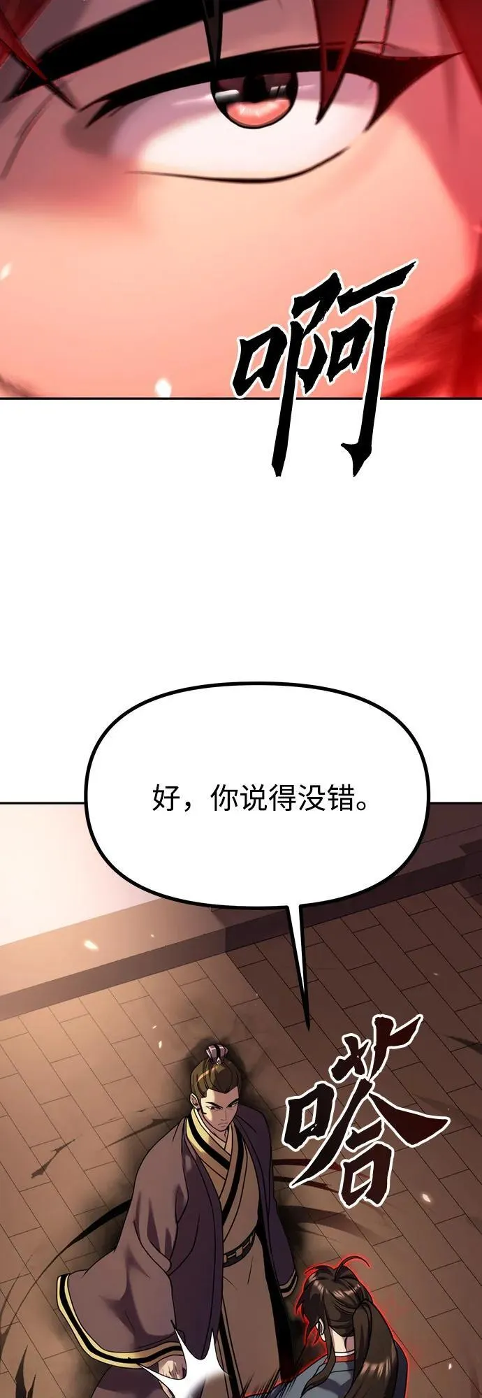 第79话 第44页