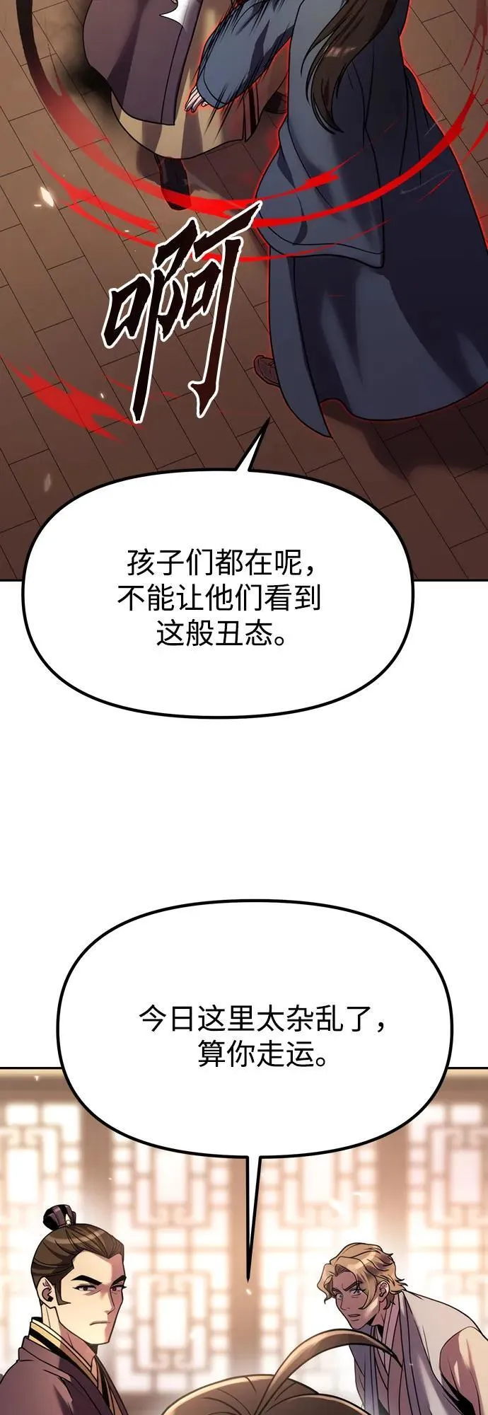 第79话 第45页
