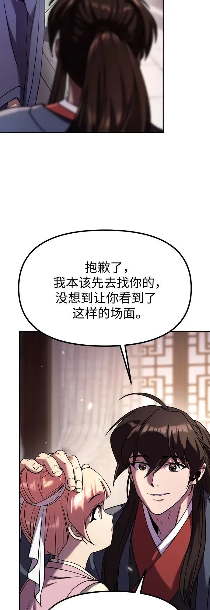 第79话 第47页