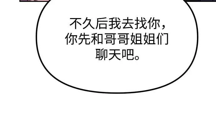 第79话 第48页