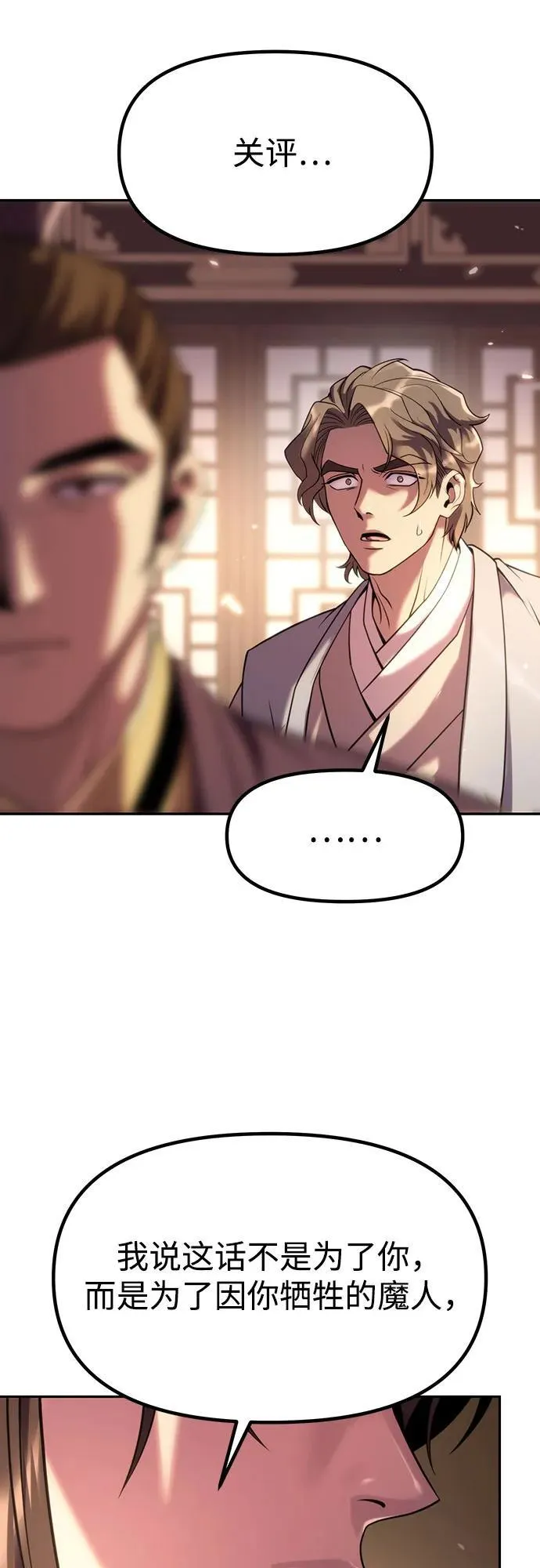 第79话 第50页