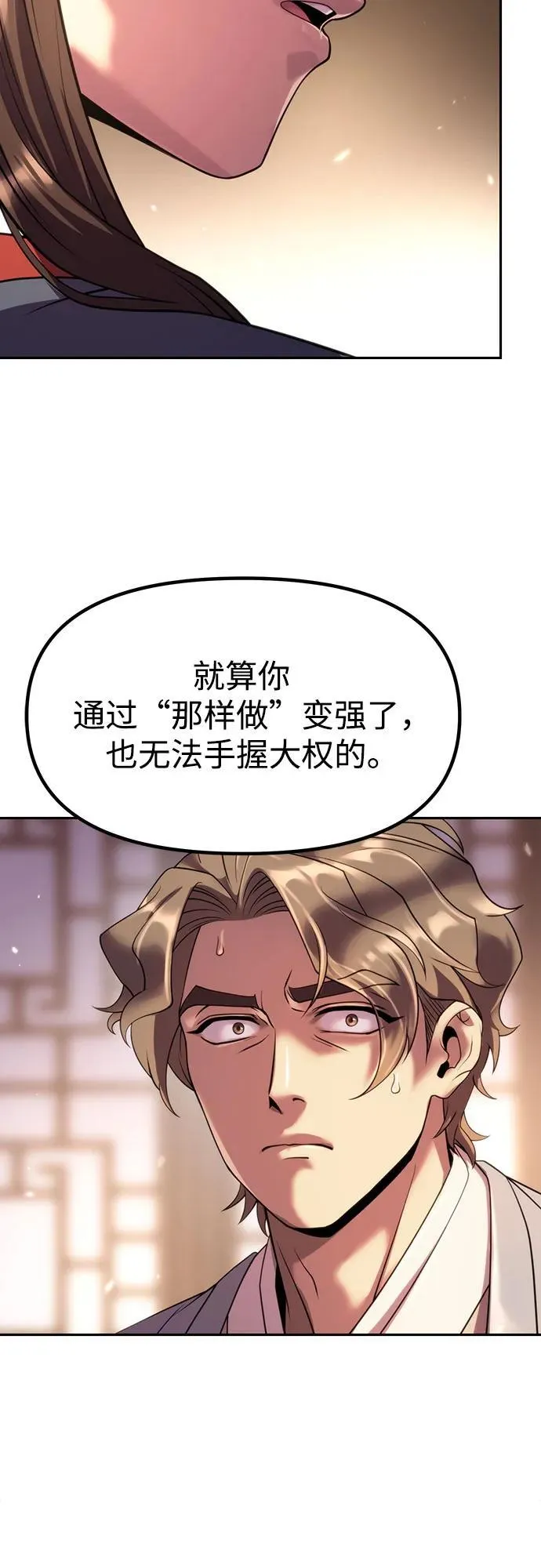 第79话 第51页