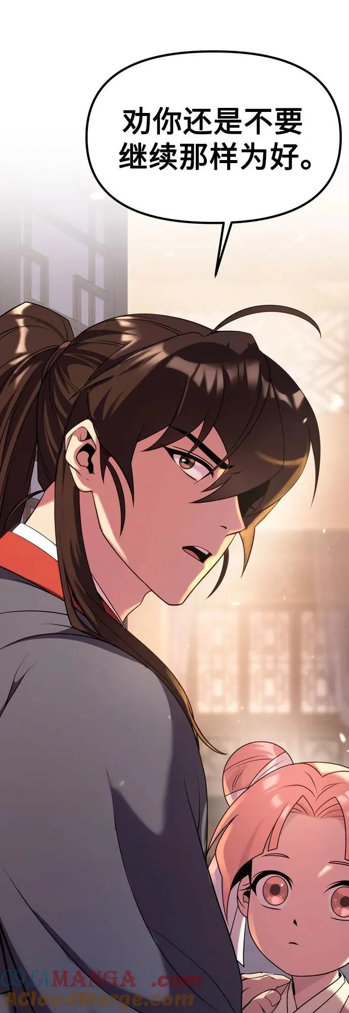 第79话 第52页