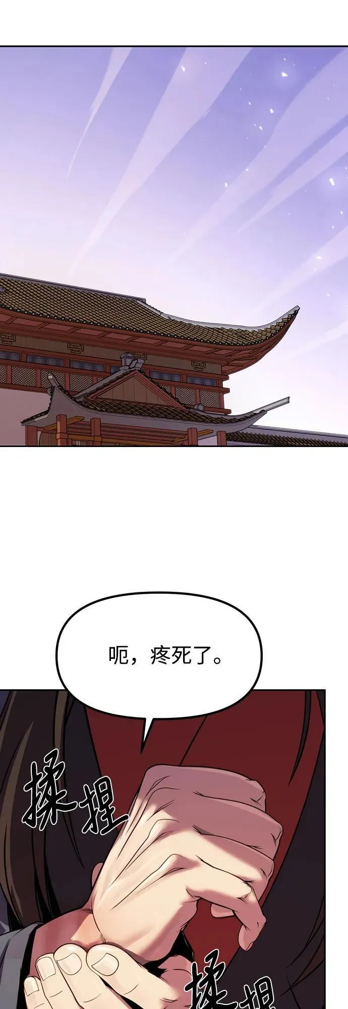 第79话 第54页