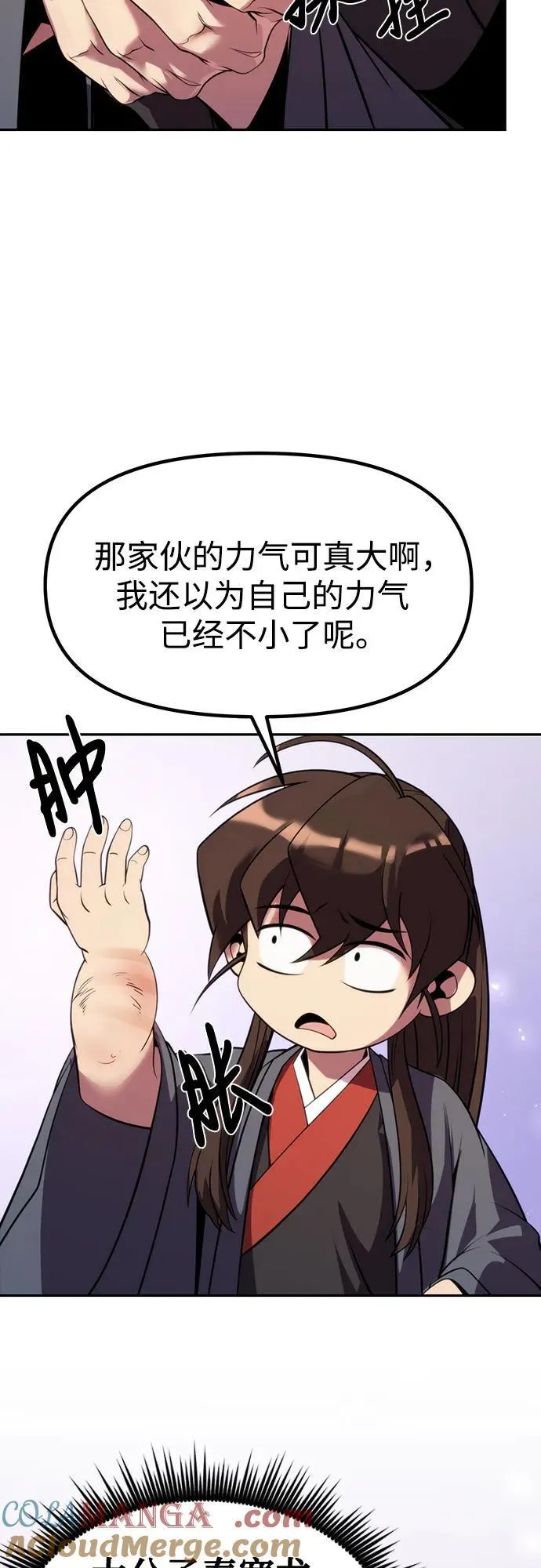 第79话 第55页