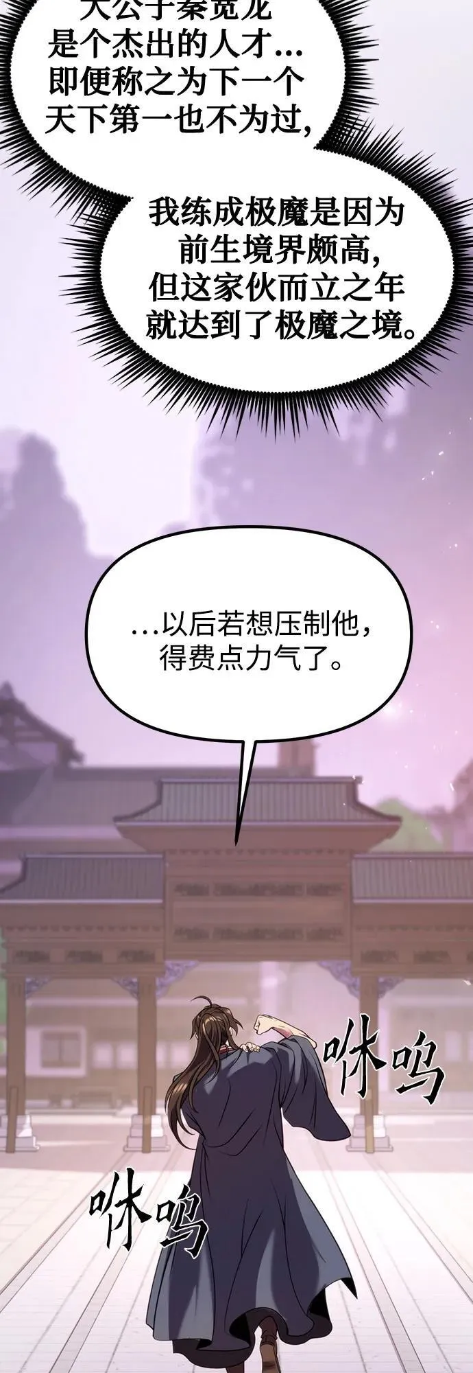 第79话 第56页