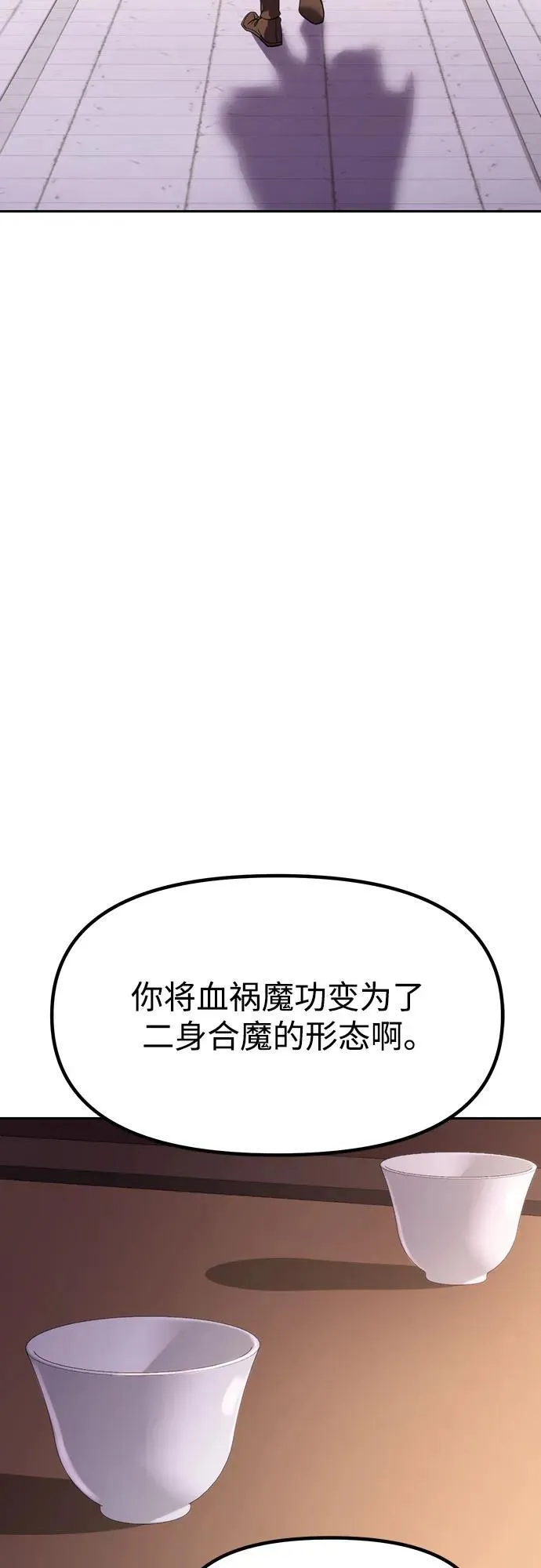 第79话 第57页