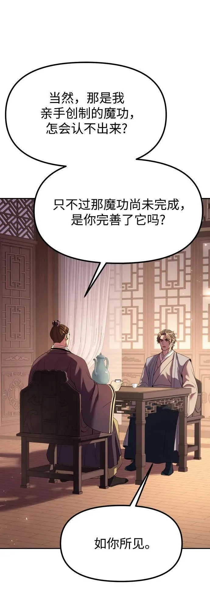 第79话 第59页