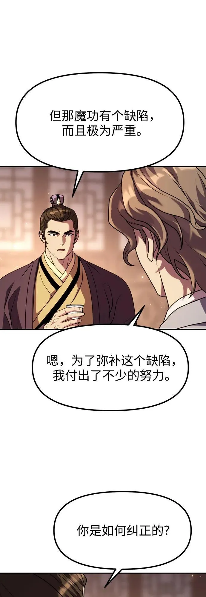 第79话 第60页