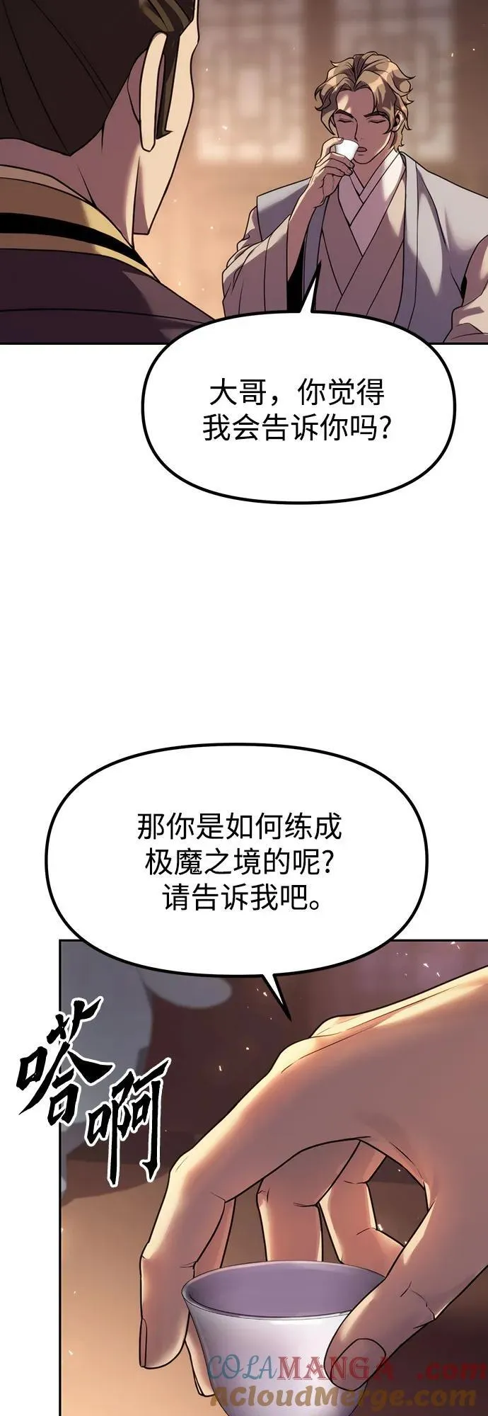 第79话 第61页