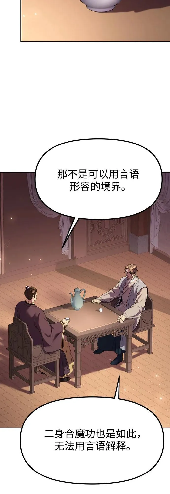 第79话 第62页