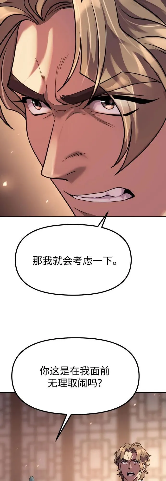 第79话 第66页