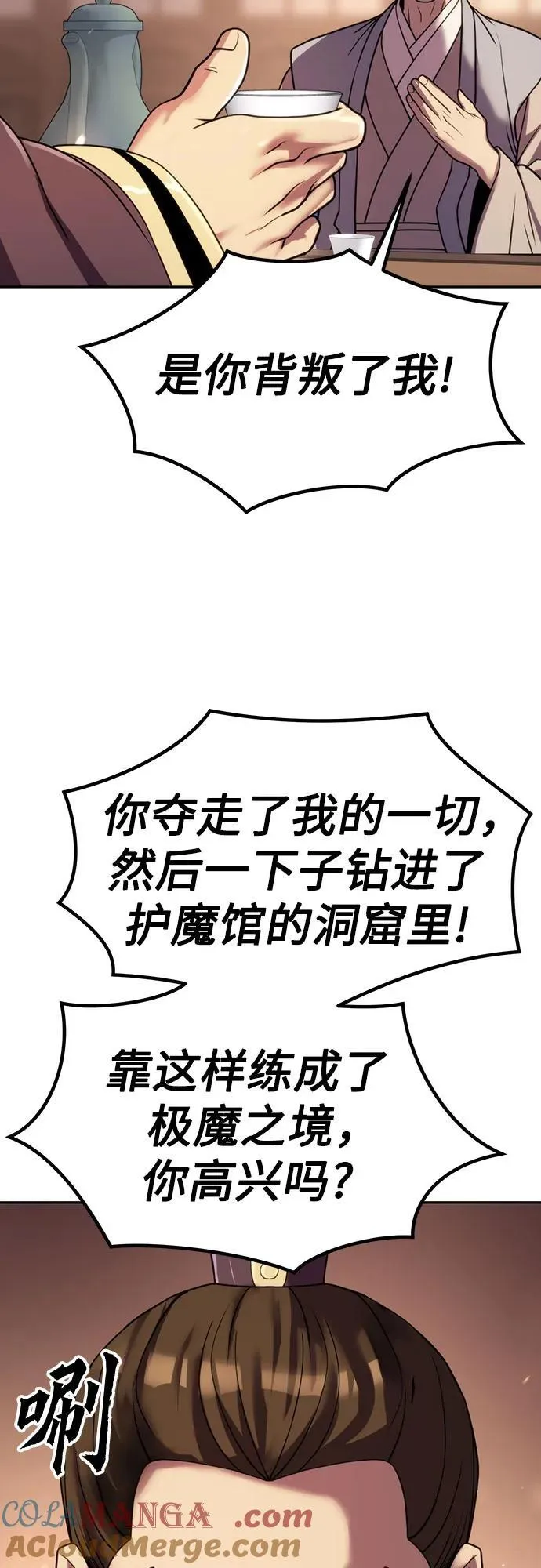 第79话 第67页