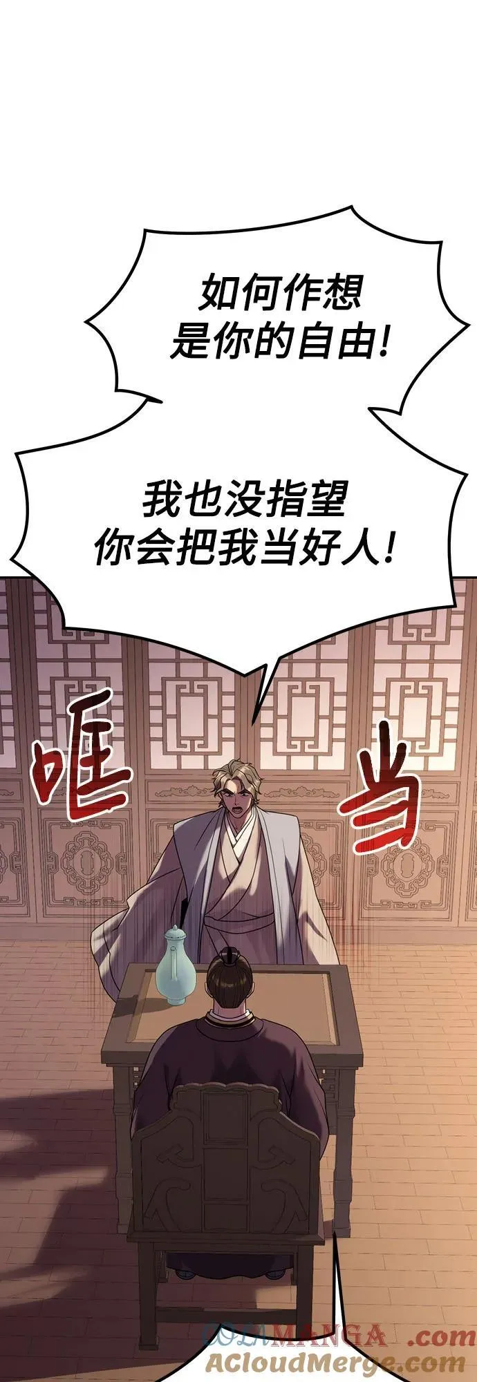 第79话 第70页