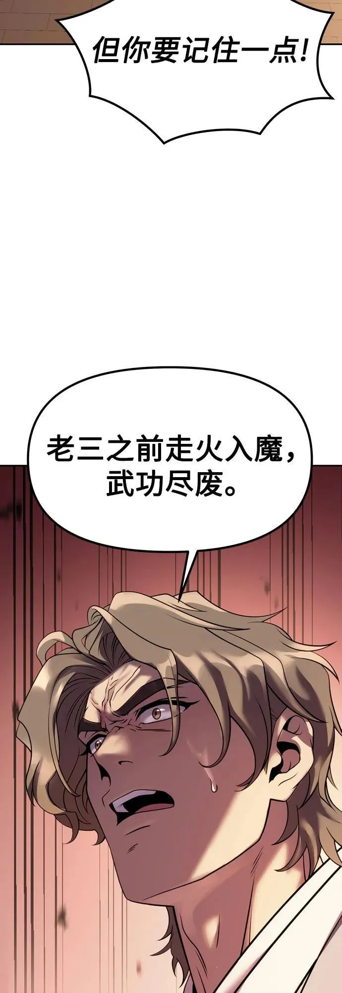第79话 第71页