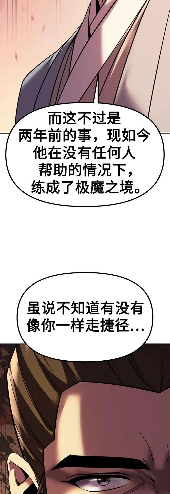 第79话 第72页