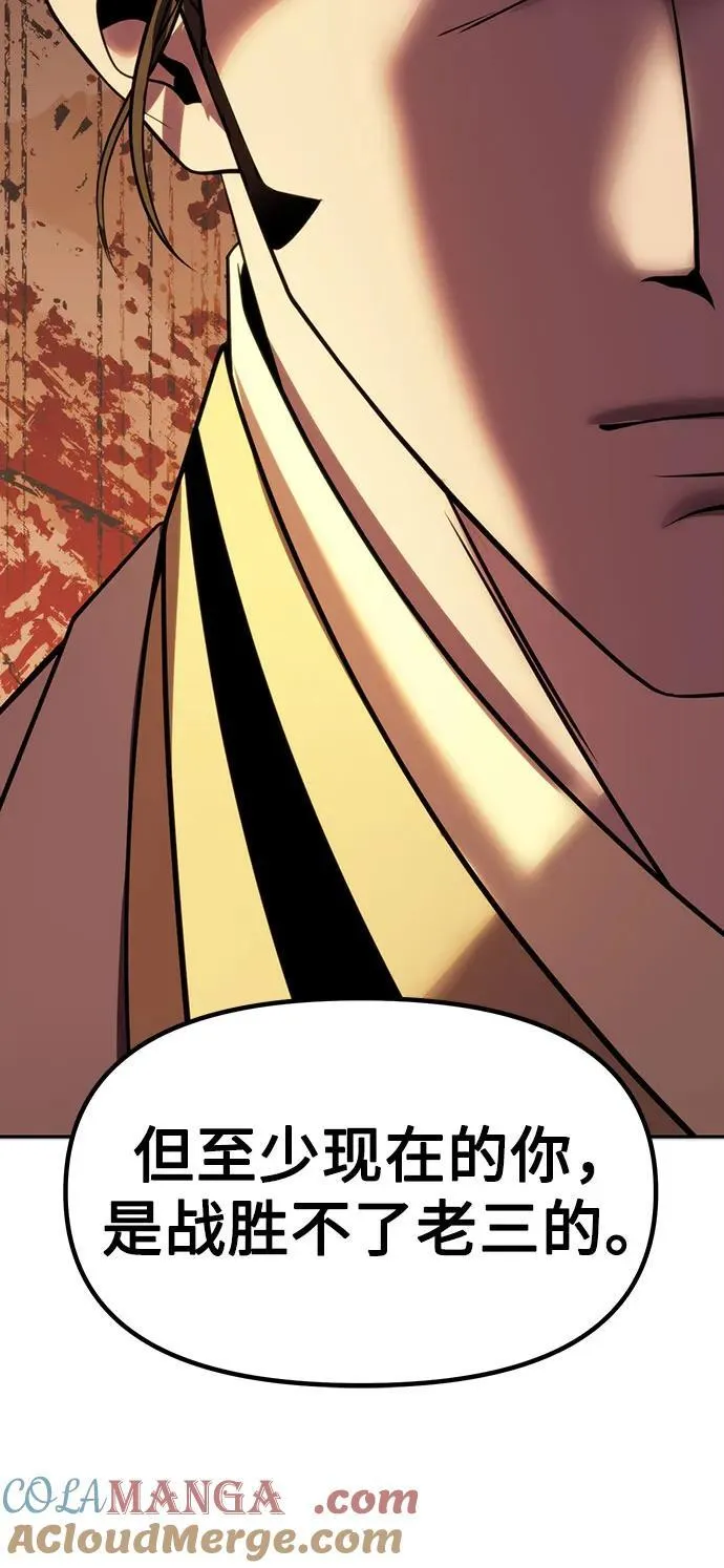 第79话 第73页