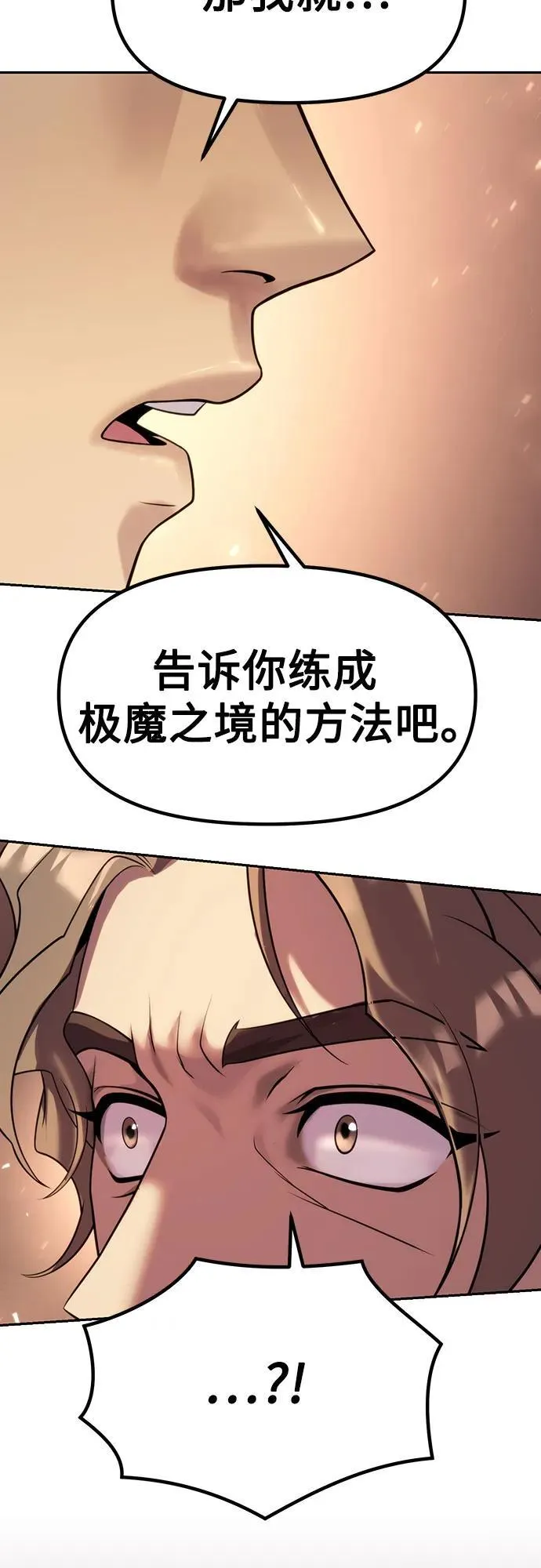 第79话 第75页